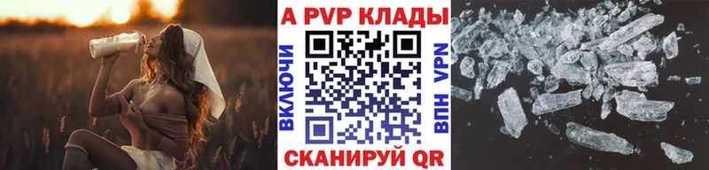 A PVP Соль Тулун
