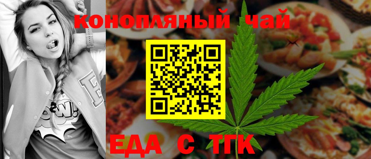 Тулун  Cannafood конопля  Вход с VPN 