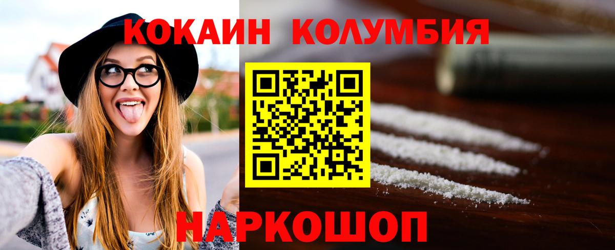 Кокаин Fish Scale Тулун