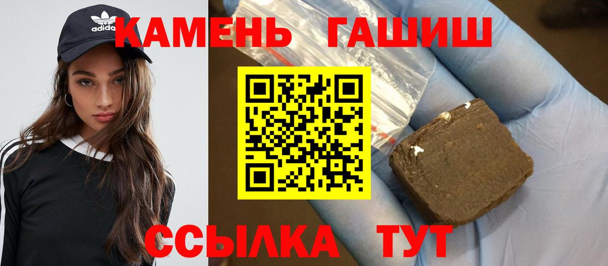 Тулун  ГАШ гашик  Вход с VPN  Гашиш 40% ТГК 