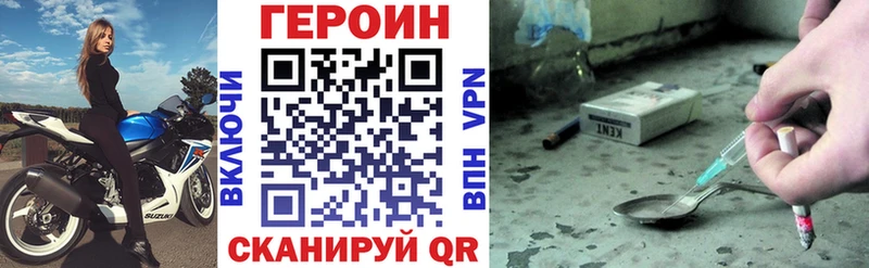 гидра tor  где продают   Тулун  Героин VHQ 