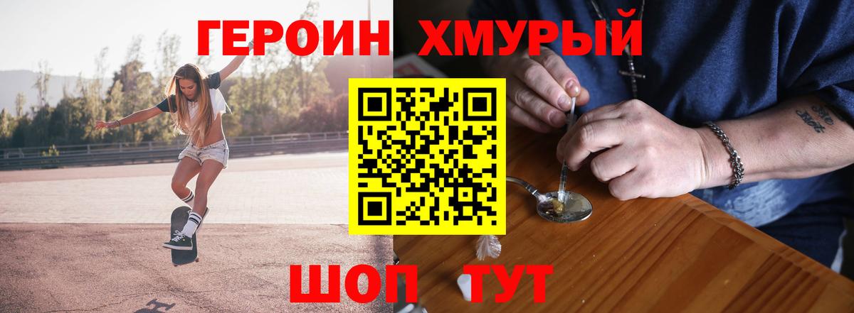 Тулун  Героин  Вход с VPN  ГЕРОИН герыч 