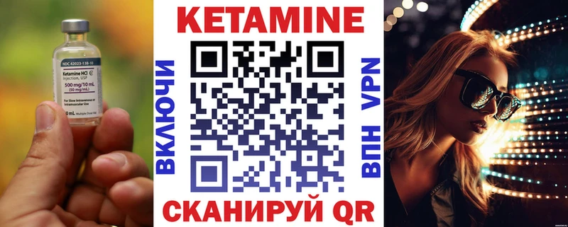 цены Тулун КЕТАМИН VHQ