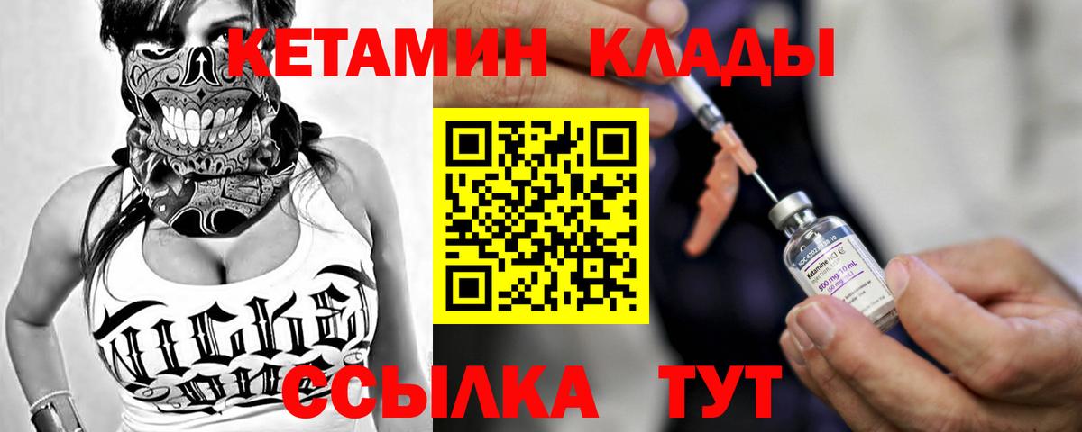 Тулун  Кетамин VHQ  это клад  Вход с VPN 