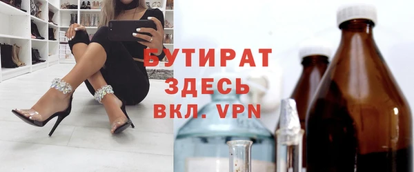 бутират Абинск