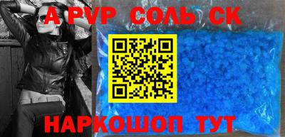 альфа пвп Можга