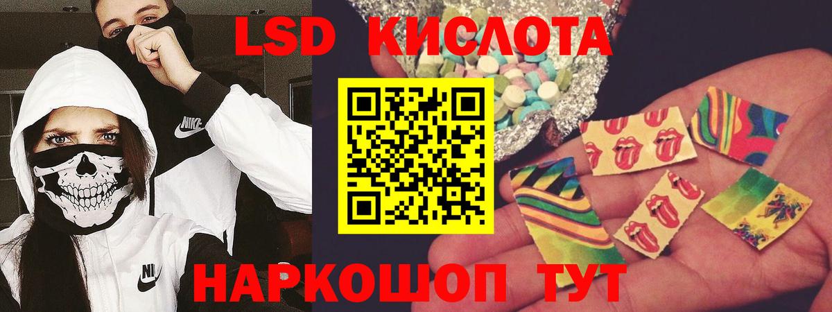 ЛСД экстази кислота  Вход с VPN  LSD-25 экстази  Тулун  LSD-25 экстази ecstasy 