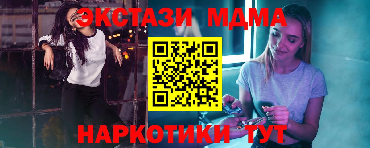 Тулун  MDMA кристаллы  Вход с VPN 