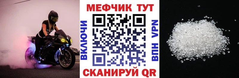 Меф 4 MMC  сколько стоит  Тулун 