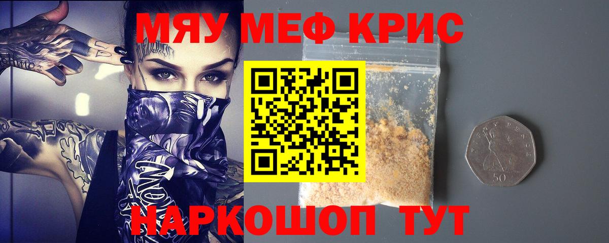Мефедрон мяу мяу  Вход с VPN  Тулун  МЕФ  Мефедрон кристаллы 