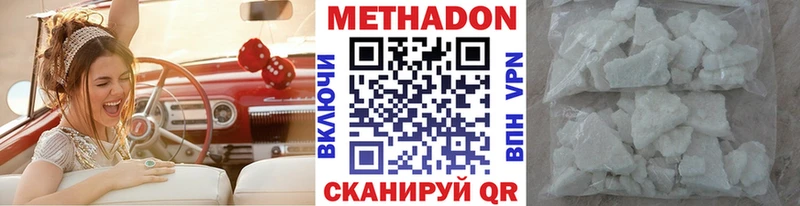 Метадон VHQ  Тулун 