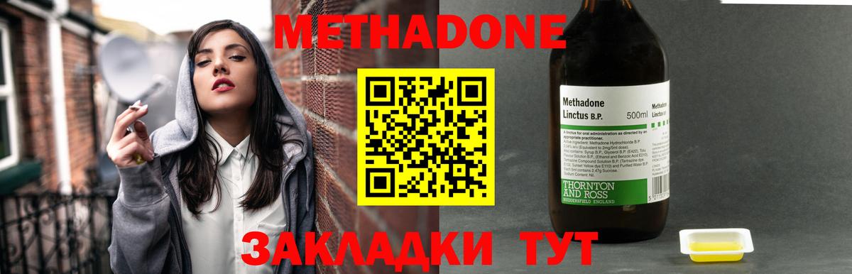 мориарти как зайти  Вход с VPN  МЕТАДОН мёд  Тулун  Метадон белоснежный 