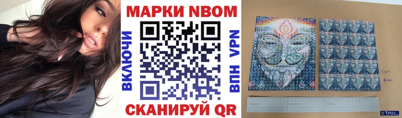 Марки N-bome 1,5мг mega маркетплейс Тулун