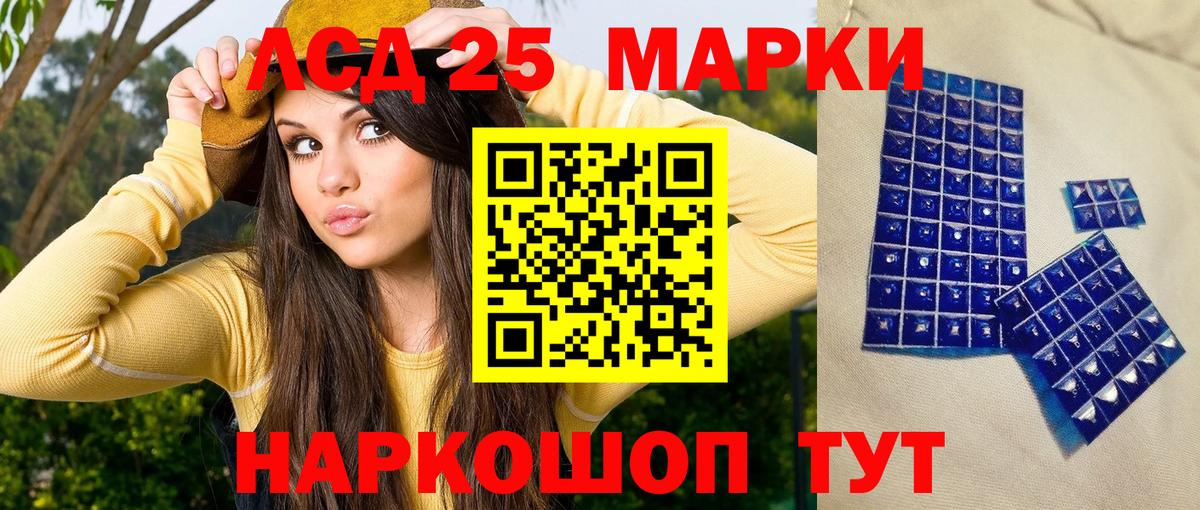 Марки NBOMe 1,8мг Тулун