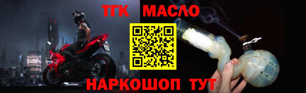 ТГК гашишное масло  Вход с VPN  Тулун    ссылки  ТГК вейп 