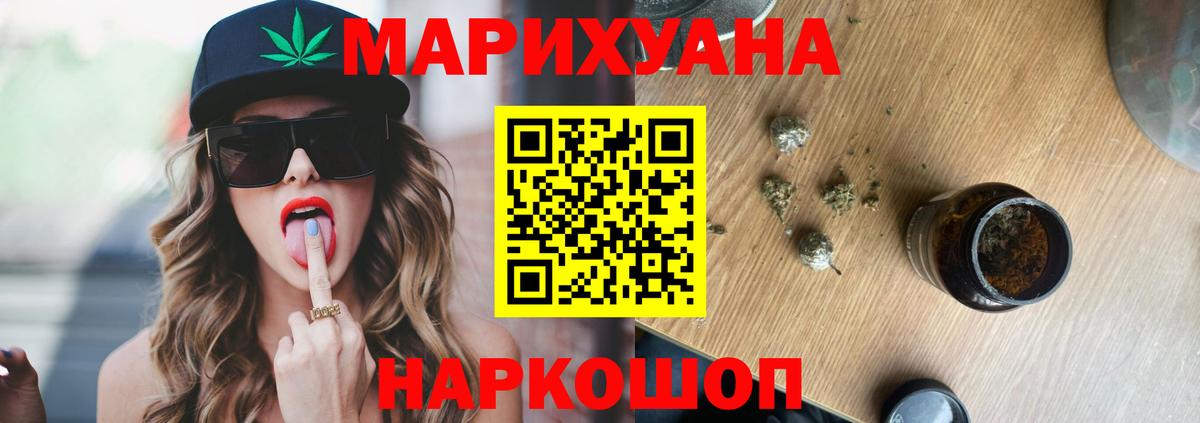 Канабис Amnesia Тулун
